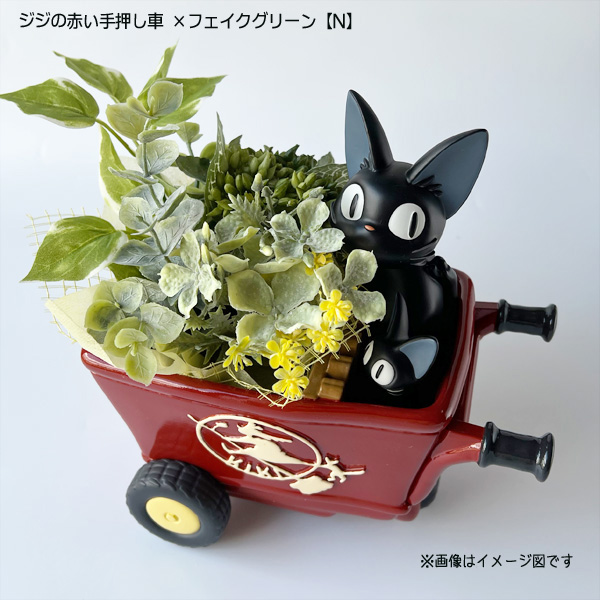 スタジオジブリ ジブリ グッズ 魔女の宅急便 プランターカバー