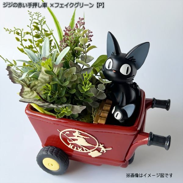 スタジオジブリ ジブリ グッズ 魔女の宅急便 プランターカバー