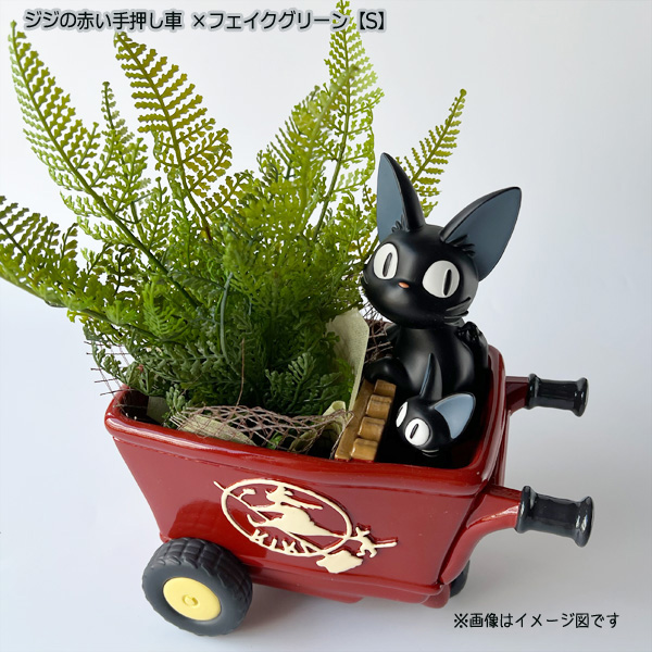 スタジオジブリ ジブリ グッズ 魔女の宅急便 プランターカバー