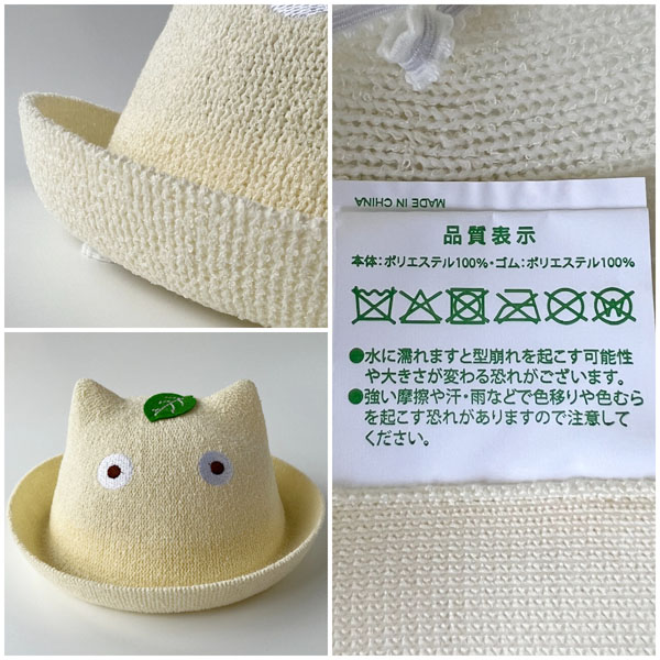 スタジオジブリ ジブリ グッズ となりのトトロ ちぃぼうしシリーズ 小
