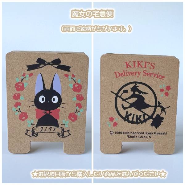 スタジオジブリ ジブリ グッズ ジブリキャラクター 木製スタンド