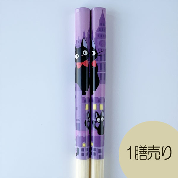 スタジオジブリ メール便OK ジブリ グッズ 魔女の宅急便 ジジ 竹箸21cm