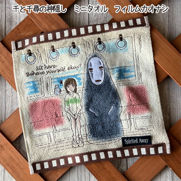 スタジオジブリ メール便OK ジブリ グッズ 千と千尋の神隠し ミニ