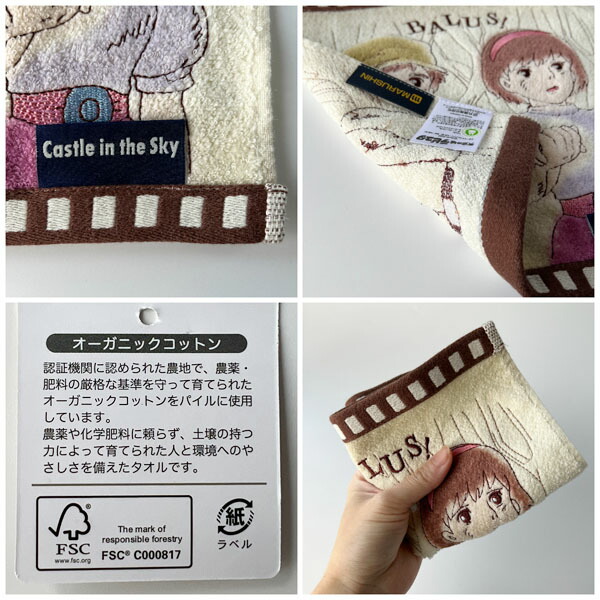 スタジオジブリ メール便OK ジブリ グッズ 天空の城ラピュタ ミニ