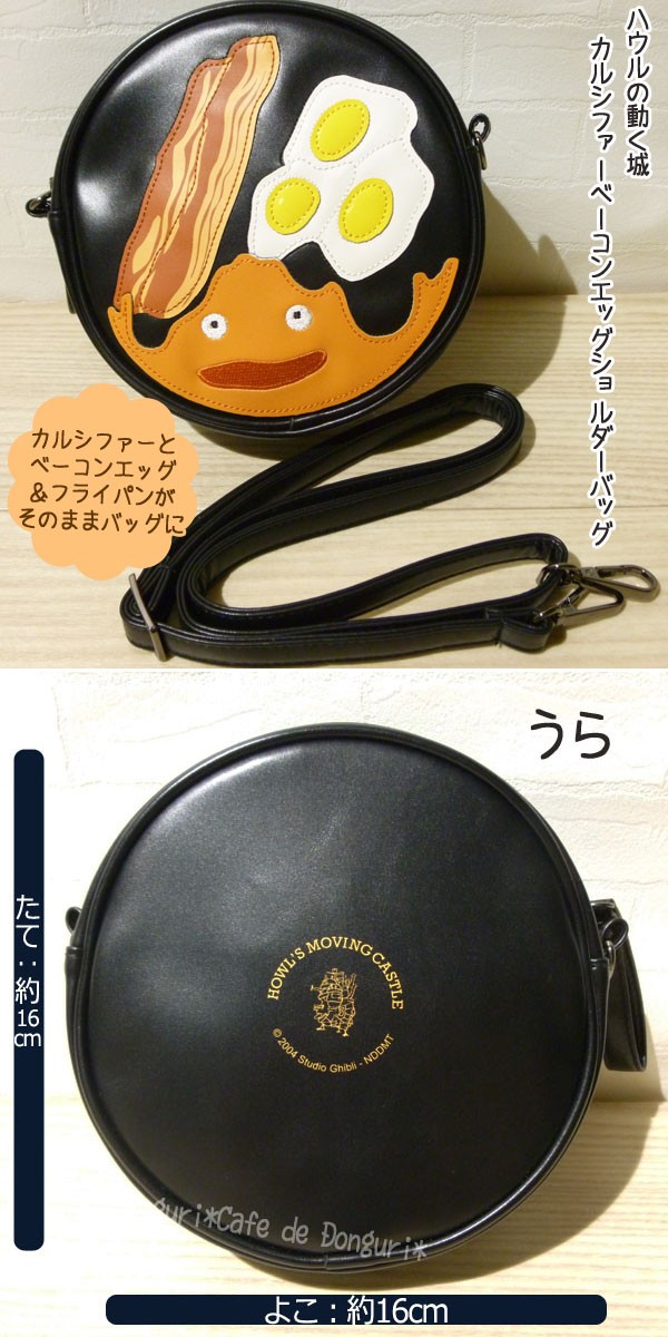 新品ジブリ美術館刺繍ブローチ ハウルの動く城 「カルシファーとベーコンエッグ」 ジブリ美術館オリジナル 刺繍ブローチハウルの動く城 カ