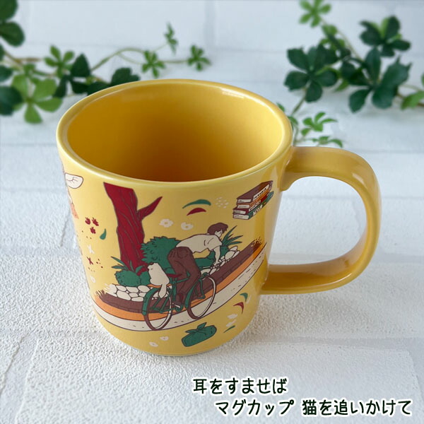 ジブリ グッズ 耳をすませば かわいい マグカップ 猫を追いかけて スタジオジブリ 食器