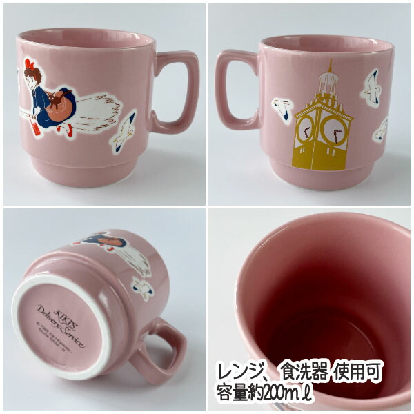 スタジオジブリ ジブリ グッズ 魔女の宅急便 ぽこぽこマグカップ 海の