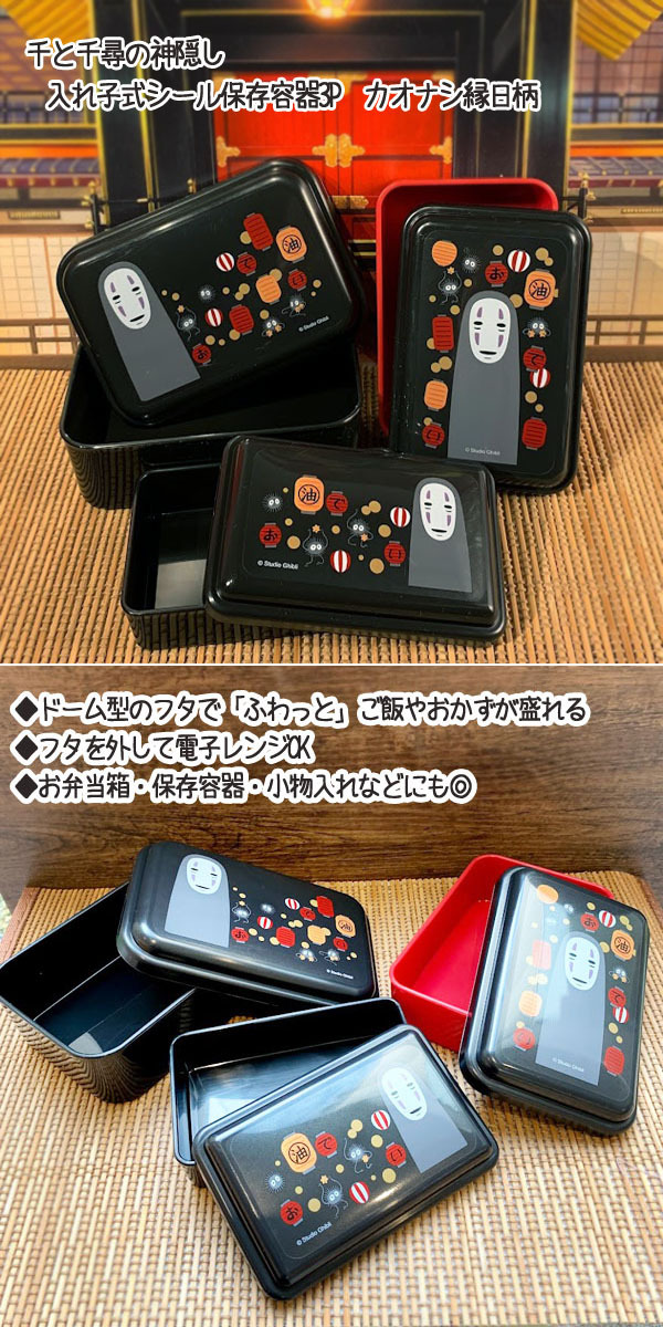 スジナシ＋スジナシ2＋スジナシの箱〈3枚組〉 Amazon｜スケーター(Skater) 弁当箱 500ml 2段 丸型 おにぎり