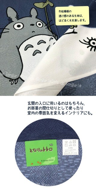 スタジオジブリ ジブリ グッズ となりのトトロ のれん 雪だるまトトロ