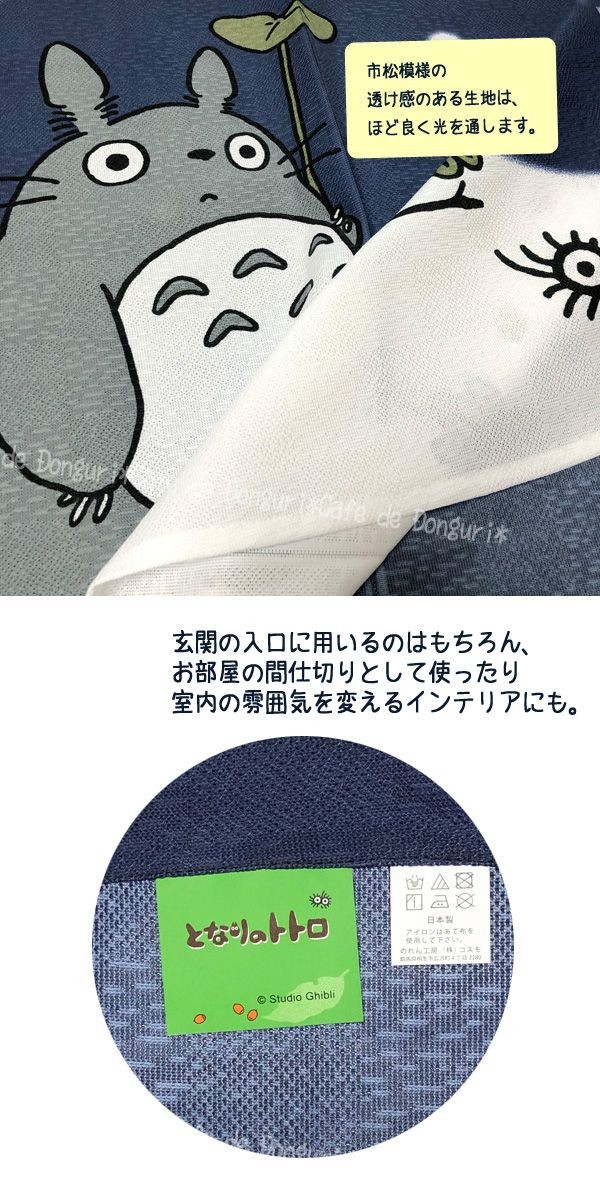 スタジオジブリ ジブリ グッズ となりのトトロ のれん 雪だるまトトロ