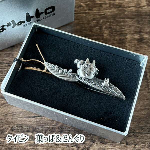 スタジオジブリ ジブリ グッズ となりのトトロ タイピン 葉っぱ