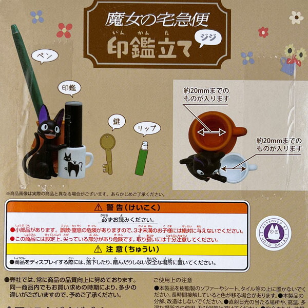 【未使用】ジブリ 印鑑立て ペン立て　カオナシ ネコバス ジジ　魔女の宅急便 未使用】ジブリ 印鑑立て ペン立て カオナシ ネコバス ジジ 魔女
