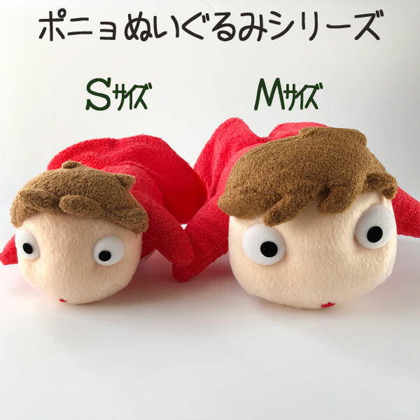 2008⭐️ジブリ崖の上のポニョぬいぐるみ⭐️2個セット 2008⭐️ジブリ崖の上のポニョぬいぐるみ⭐️2個セット 2008⭐️ジブリ