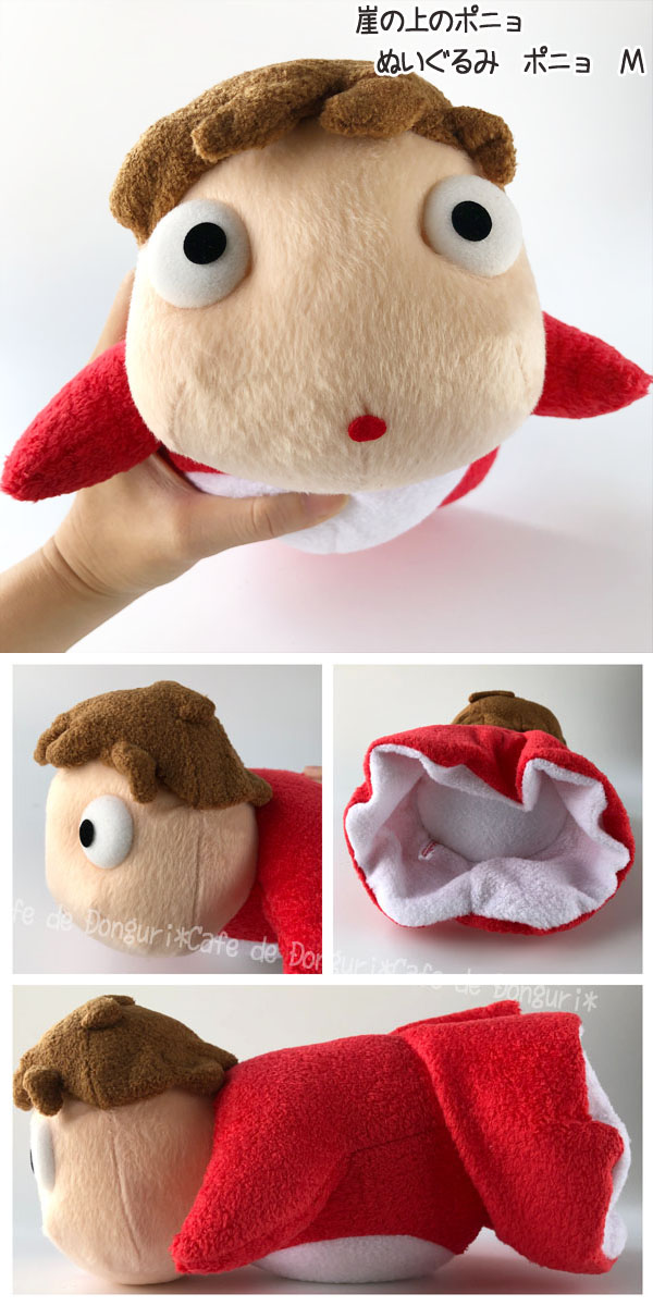 スタジオジブリ ジブリ グッズ 崖の上のポニョ ぬいぐるみ