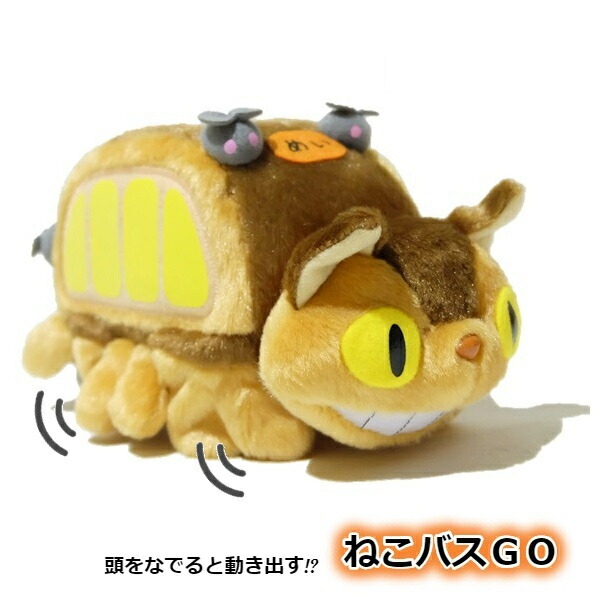 スタジオジブリ ジブリ グッズ となりのトトロ それゆけ ネコバス