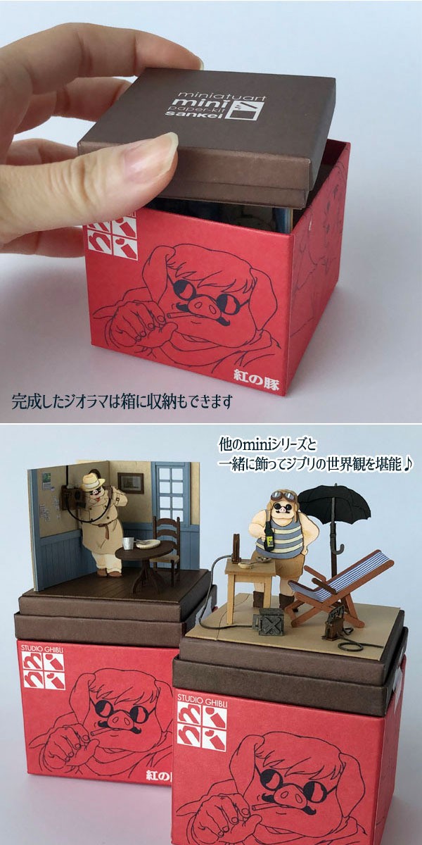 スタジオジブリ ジブリ グッズ 紅の豚 スタジオジブリmini 電話する