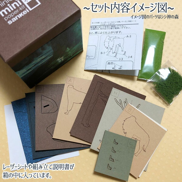スタジオジブリ ジブリ グッズ ハウルの動く城 スタジオジブリmini カ