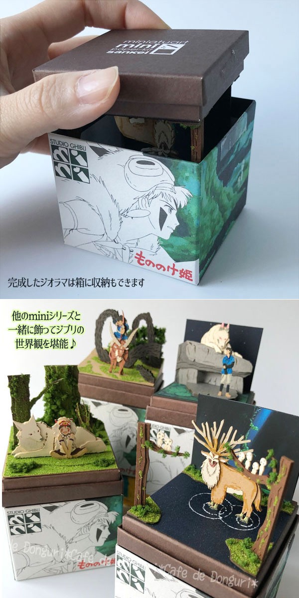 スタジオジブリ ジブリ グッズ もののけ姫 スタジオジブリmini