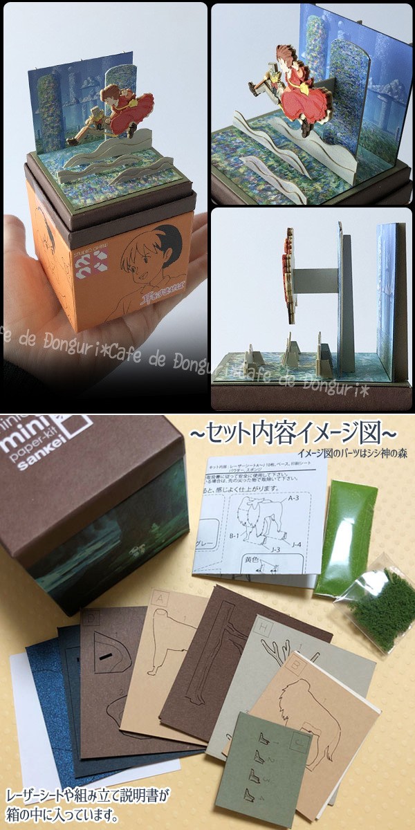 ジブリセット スタジオジブリのBOX・セット商品｜スタジオジブリ公式ストア｜セブン