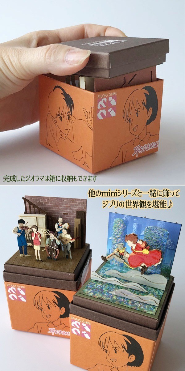 スタジオジブリ ジブリ グッズ 耳をすませば スタジオジブリmini