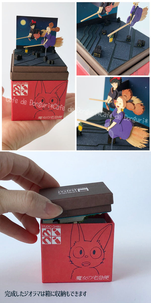 スタジオジブリ ジブリ グッズ 魔女の宅急便 スタジオジブリmini 先輩