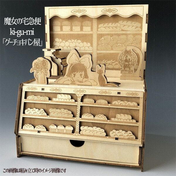 ジブリ グッズ 天空の城ラピュタ ki-gu-mi タイガーモス スタジオジブリ 楽天市場】ジブリ グッズ 天空の城ラピュタ ki-gu-mi タイガー