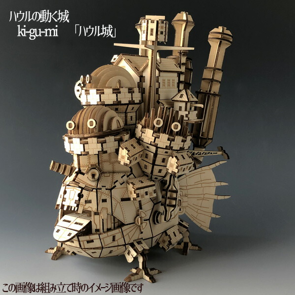スタジオジブリ ジブリ グッズ 天空の城ラピュタ ki-gu-mi