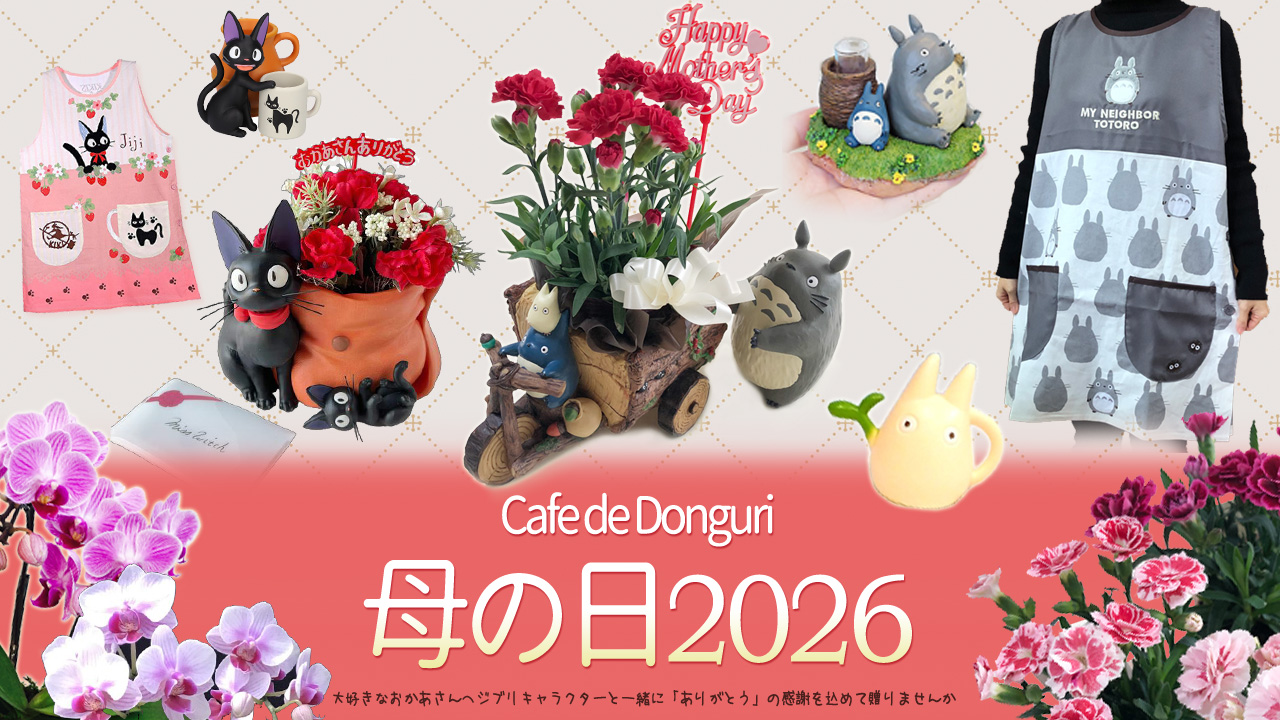 Cafe de Donguri Yahoo!店 - 母の日｜Yahoo!ショッピング
