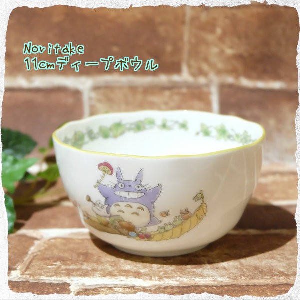 ノリタケ となりのトトロ 11cm ディープボウル キノコ TT97876/4924-3