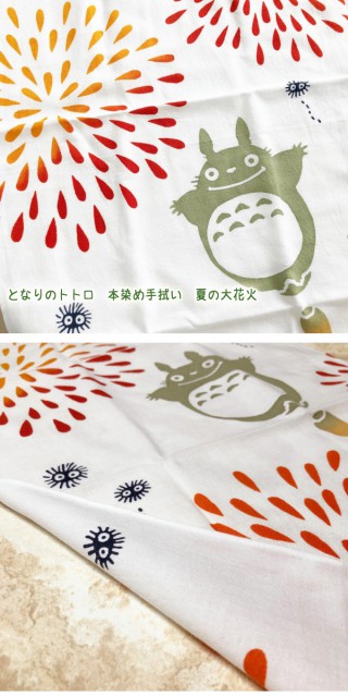 スタジオジブリ メール便OK ジブリ グッズ となりのトトロ 本染め