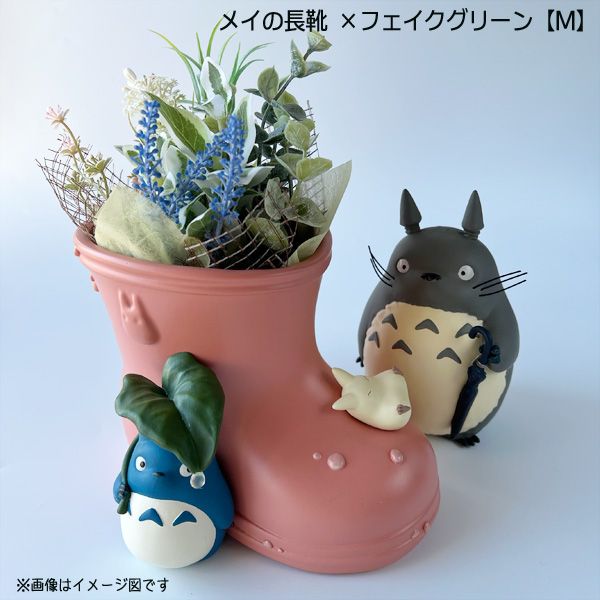 スタジオジブリ となりのトトロ ジオラマボックス＆フェイクグリーン