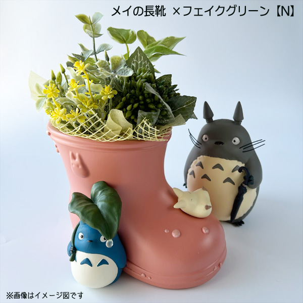 スタジオジブリ となりのトトロ ジオラマボックス＆フェイクグリーン