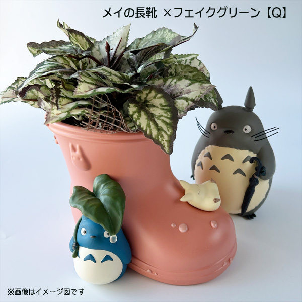 となりのトトロ（園芸用品） | 花、ガーデニング のおすすめ人気商品