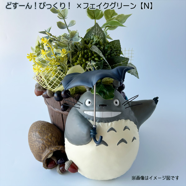 スタジオジブリ となりのトトロ ジオラマボックス＆フェイクグリーン
