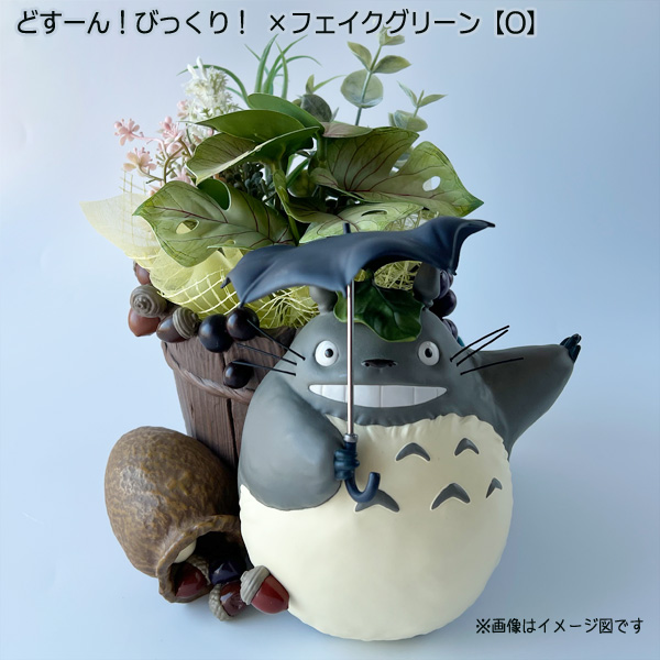 【新品・未開封】 となりのトトロ　ジオラマボックス スタジオジブリ となりのトトロ ジオラマボックス＆フェイクグリーン
