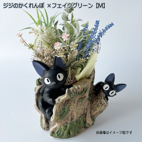 スタジオジブリ ジブリ グッズ 魔女の宅急便 プランターカバー