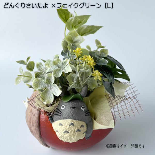 となりのトトロ キャンプファイヤー プランター 未使用品 箱あり レア ジブリ スタジオジブリ となりのトトロ プランターカバー＆フェイクグリーン