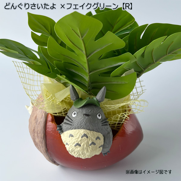 となりのトトロ キャンプファイヤー プランター 未使用品 箱あり レア ジブリ 楽天市場】ジブリ グッズ となりのトトロ プランターカバー＆フェイク