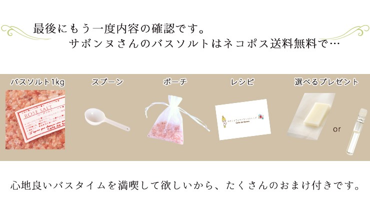 ネコポス送料無料) ヒマラヤ岩塩 ローズソルト 1kg 粗塩タイプ (スプーン・オーガンジーポーチ・レシピ・選べるプレゼント付き！)(バスソルト 入浴剤)  :e2110603:カフェ・ド・サボン ヤフー店 - 通販 - Yahoo!ショッピング