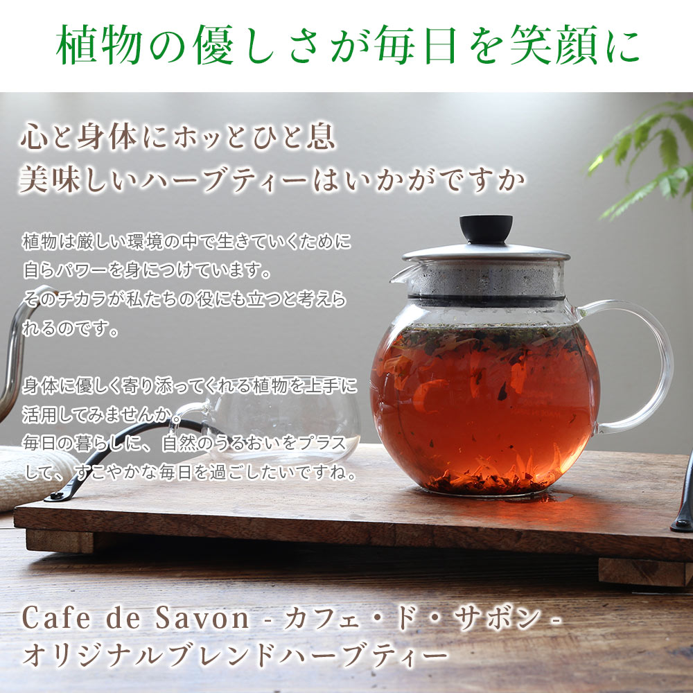 エンハーブ キレイのご褒美 芳醇カシスローズ茶 ハーブティー - 酒