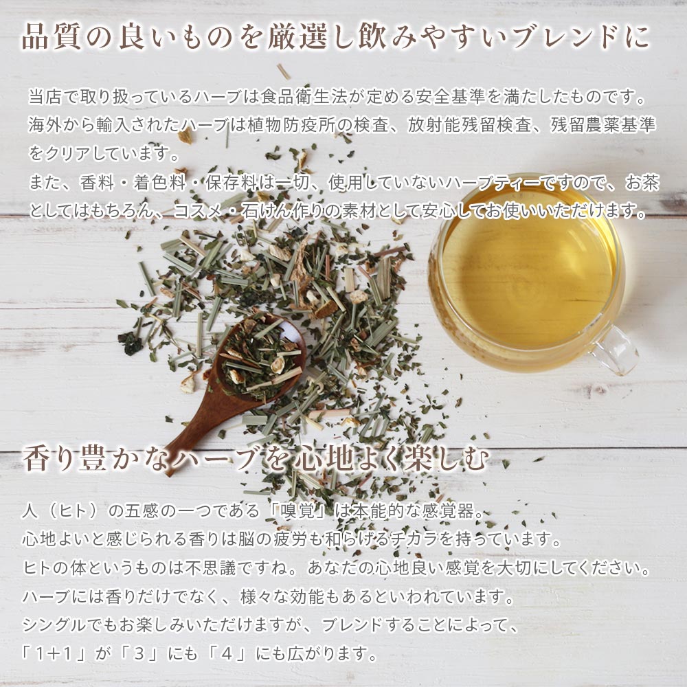 オリジナルブレンドハーブティー レディーバランス 20g （ポストお届け可／10）（ドライハーブ ハーブティー 温活）