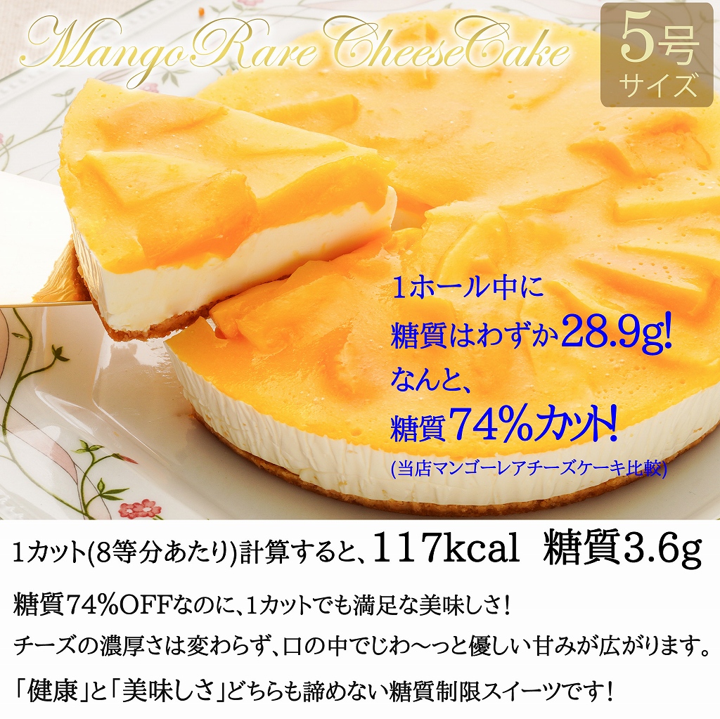 チーズケーキ出品　合格レポート 楽天市場】低糖質 レアチーズケーキ 4.5号 13.5×11cm 砂糖不使用