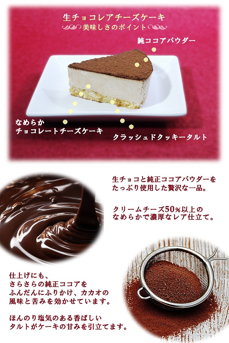 チョコレートケーキ 生チョコレアチーズケーキ チョコ クリスマスケーキ ケーキ スイーツ ギフト チーズケーキ Chocolatecake こだわりスイーツ ギフト エニシダ 通販 Yahoo ショッピング