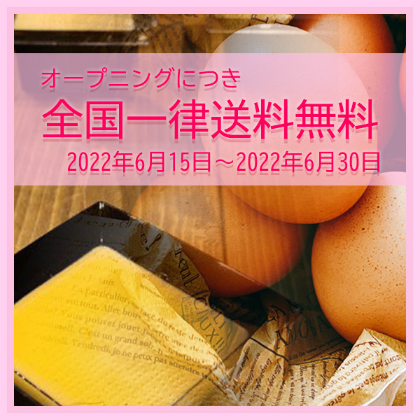 カフェ工房和味スイーツ専門館の「オープニングキャンペーン」のクーポン