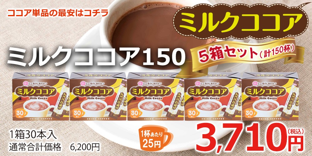 スティックコーヒー ミルクココア150杯 :2022:カフェ工房Yahoo!店 - 通販 - Yahoo!ショッピング