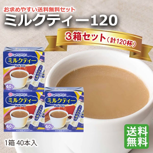 コーヒー2箱　抹茶1箱　ミルクティー1箱 スティックコーヒー ミルクティー120杯（14g×40本×3箱） : カフェ工房