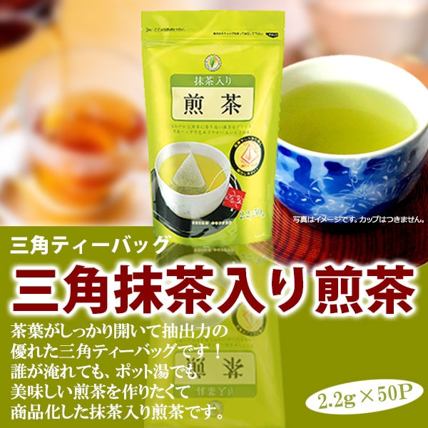 抹茶入り煎茶三角バック |  | 05
