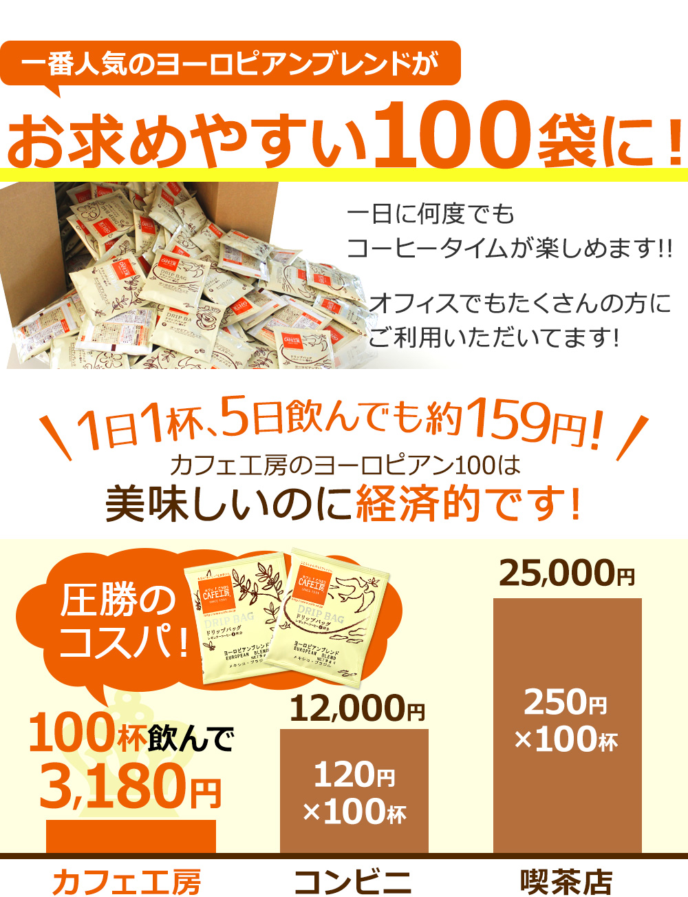 お求めやすい100袋に！