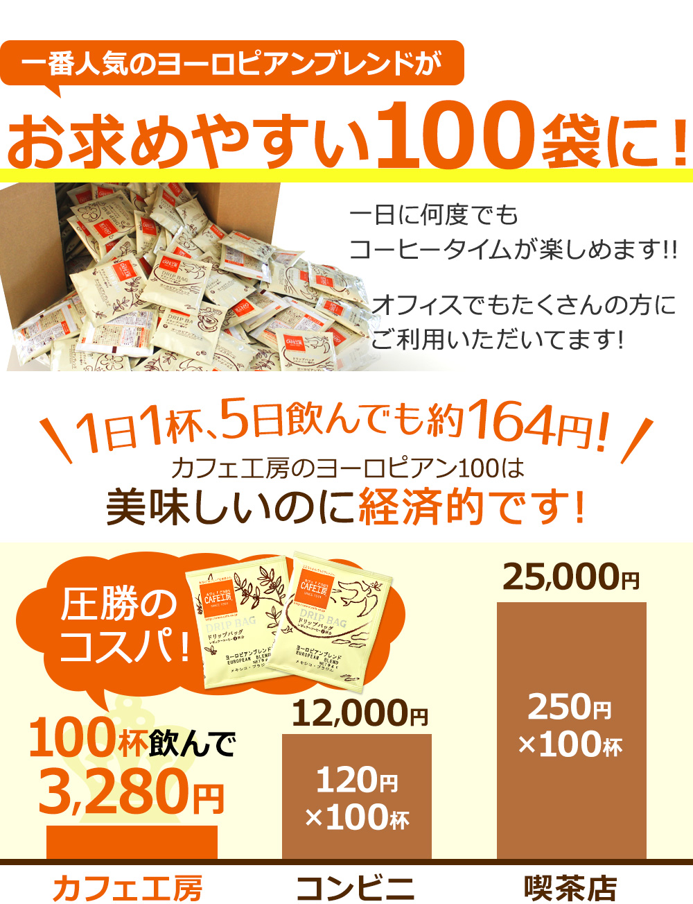 お求めやすい100袋に！