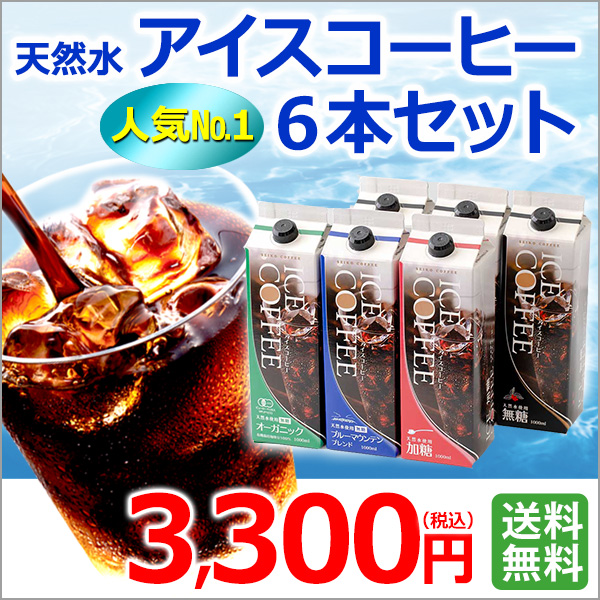 Yahoo! Yahoo!ショッピング(ヤフー ショッピング)2025アイスコーヒー6本セット 常温保存可能